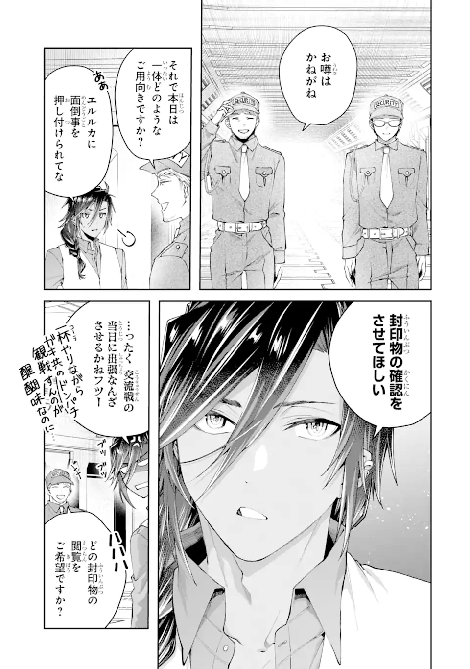 Ousama no Propose - Chapter 21.2 - Page 2